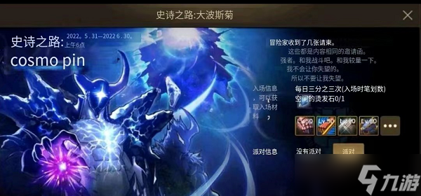 DNF手游韩服史诗之路活动怎么玩？