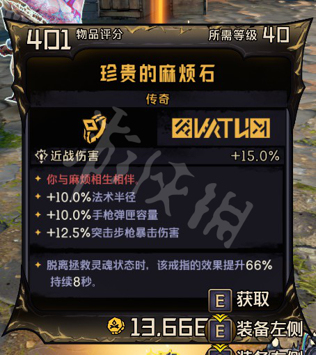 小缇娜的奇幻之地饕客博弈奖励有什么？饕客博弈DLC奖励一览