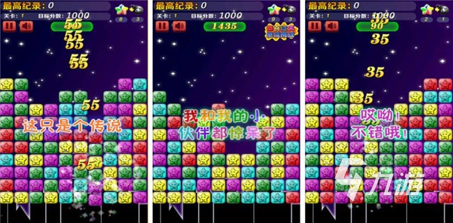 022下载星星游戏有哪些