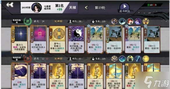 弈仙牌天元卦流卡组怎么玩 弈仙牌天元卦流卡组攻略