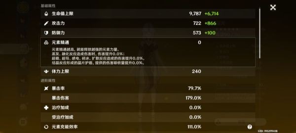 原神2.7版上半深渊打法讲解