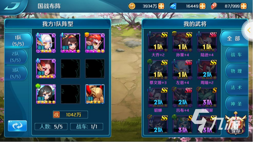 022最真实的三国5v5的游戏叫什么