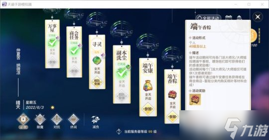 天谕手游香粽饱食系列成就端午节的馈赠获取攻略