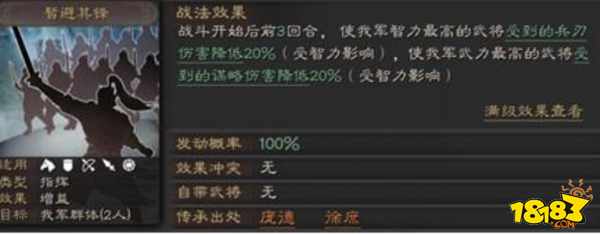 吴枪带白毦兵还是暂避其锋