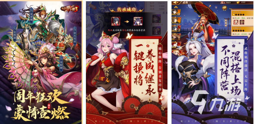 022有哪些免费三国游戏好玩