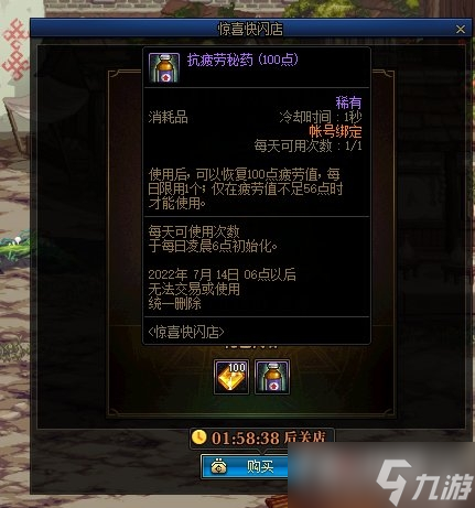 022《DNF》快闪商店活动详细介绍"