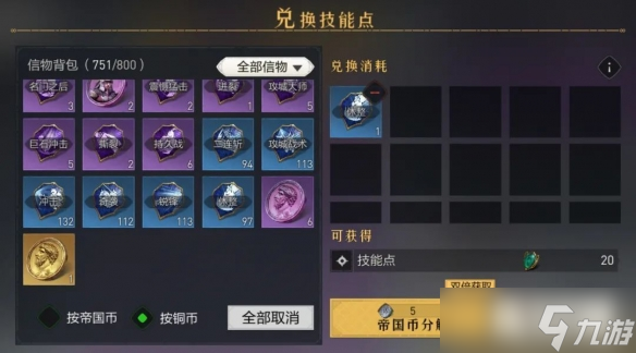 重返帝国S2新赛季规则详细介绍
