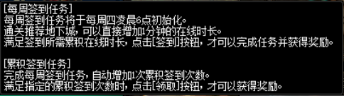 DNF周周在线签到有礼活动