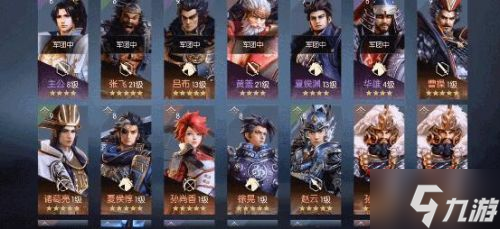 鸿图之下阵容怎么搭配 鸿图之下阵容搭配攻略