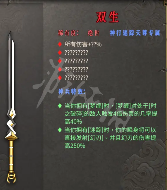 暖雪神行迷踪天尊玩法怎么样？神行迷踪天尊流派介绍