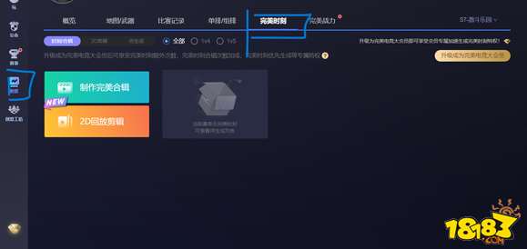 csgo完美时刻生成时间要多久