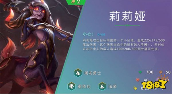 云顶之弈S7二费卡有哪些 S7二费卡技能介绍