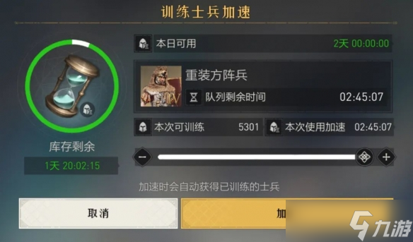 重返帝国S2新赛季规则详细介绍