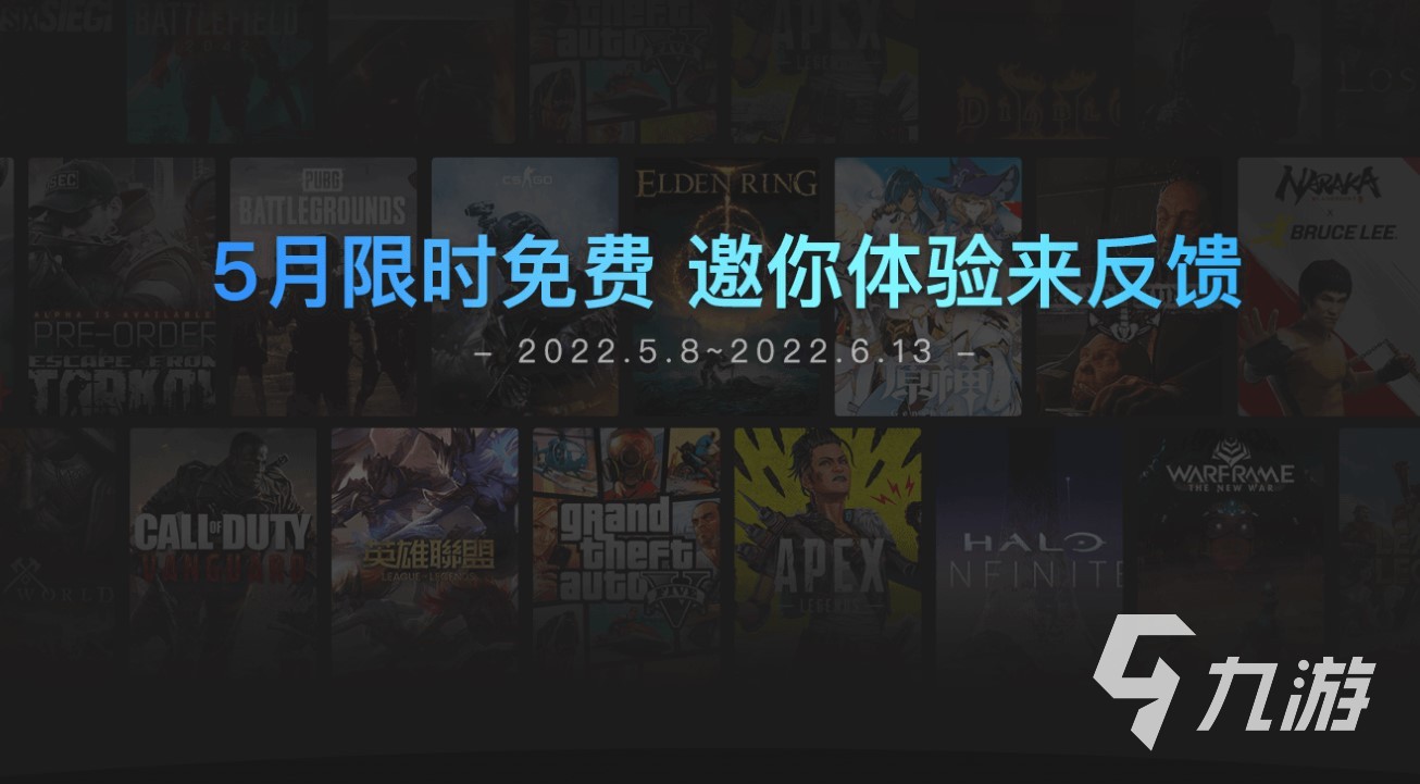 biubiu加速软件应用下载 最新官方版下载地址