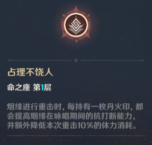 原神烟绯详细培养攻略