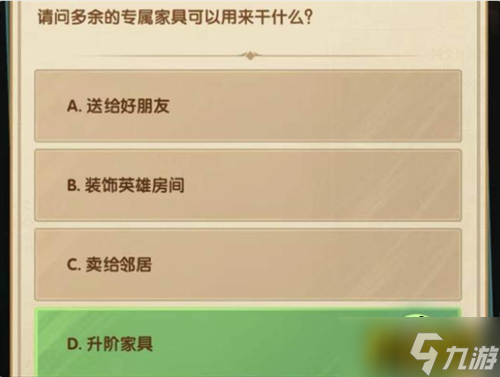《剑与远征》诗社竞答第6天答案是什么 诗社竞答第6天答案一览