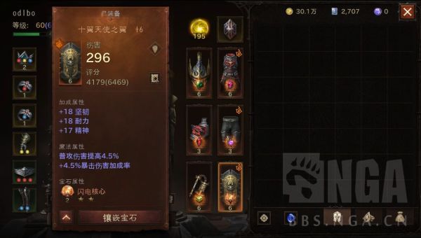 暗黑破坏神不朽0氪游玩建议 0氪怎么玩