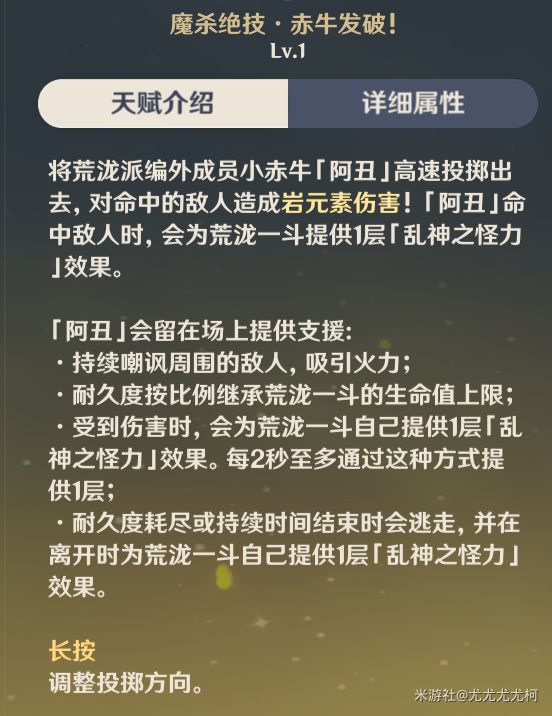 原神荒泷一斗技能介绍与出装配队攻略
