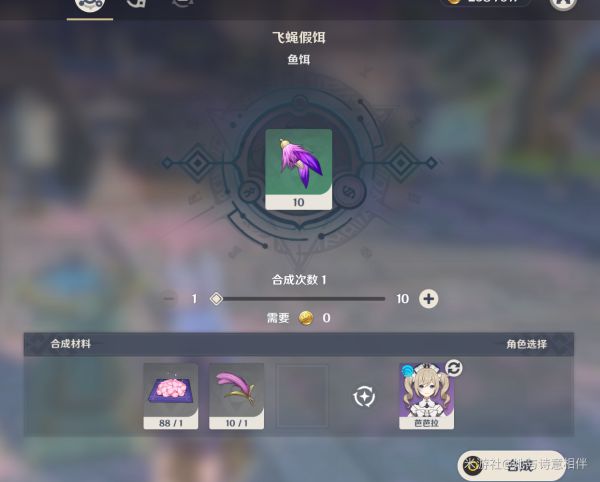 原神渔获精5钓鱼教程