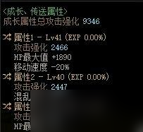 《DNF》105级史诗怎么进行属性传送