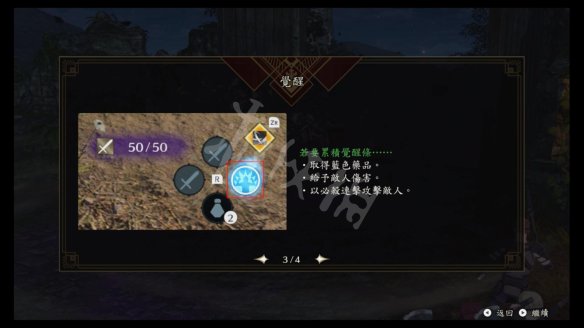 火焰纹章风花雪月无双战斗基础操作指南 新手怎么战斗？