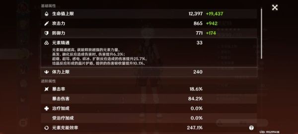 原神2.7版上半深渊打法讲解