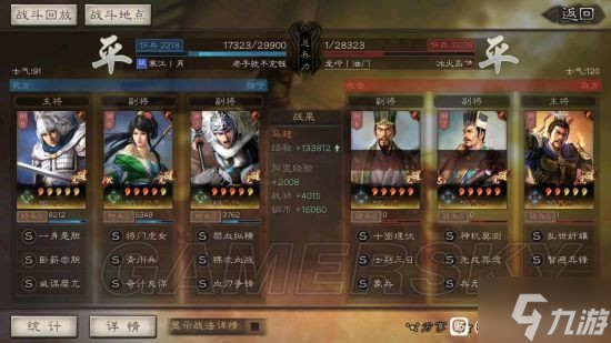 《三国志战略版》蜀枪最强阵容 蜀枪阵容推荐