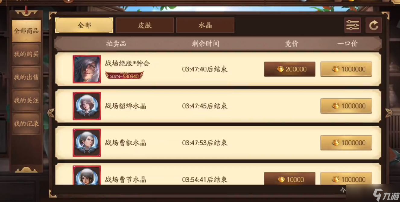 《三国杀》十周年皮肤交易行筛选皮肤方法