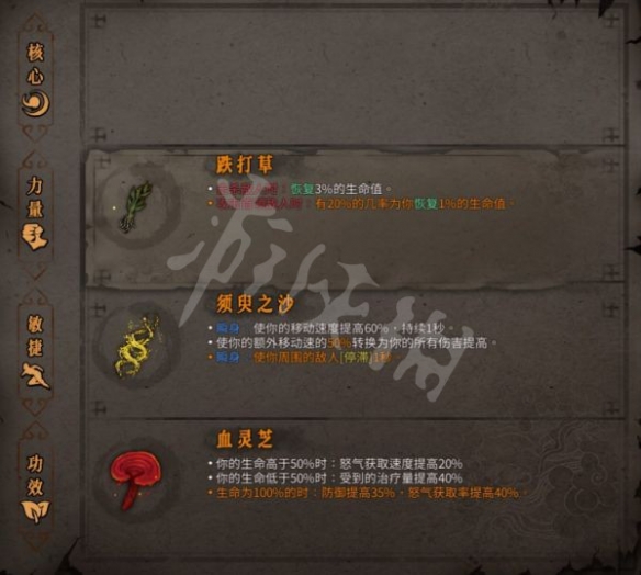 暖雪华佗流怎么玩？华佗流玩法配置推荐