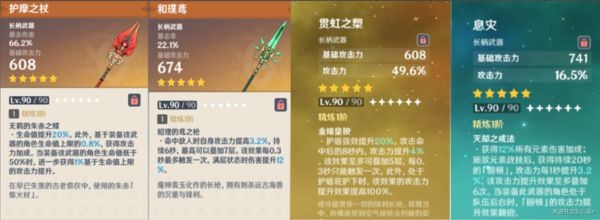 原神魈技能介绍及配装参考