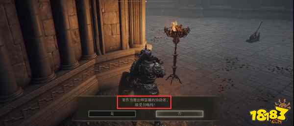 艾尔登法环帮老师还是帮城主
