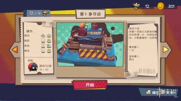 快到碗里来可以联机吗？多人模式介绍