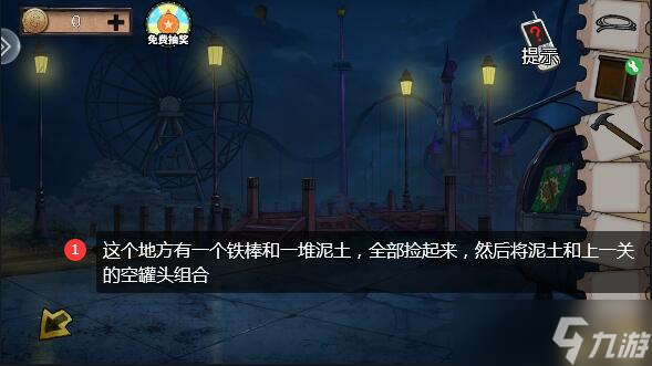 密室逃脱绝境系列11游乐园第三关通关攻略