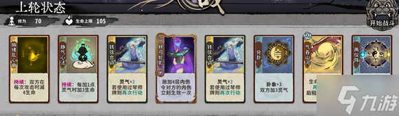 《弈仙牌》秘境怎么打 弈仙牌秘境打法攻略