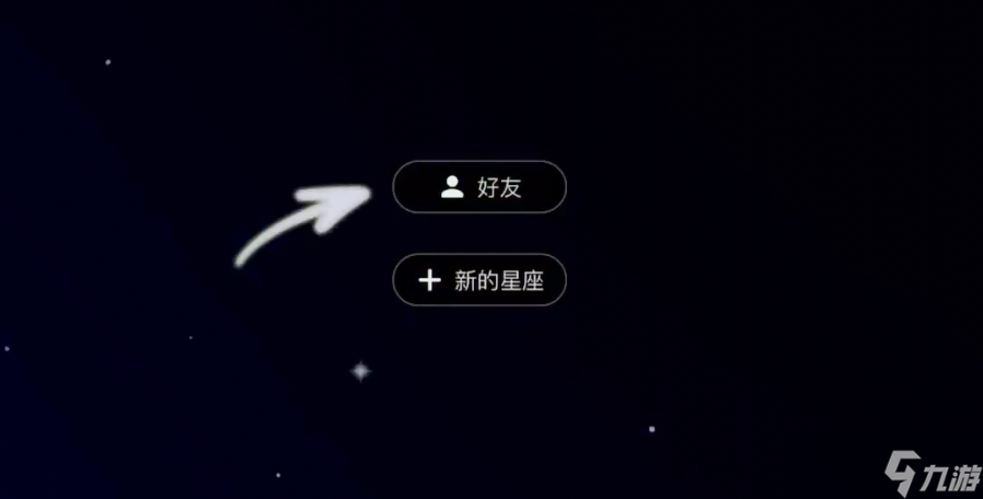 《光遇》新星盘使用方法2022
