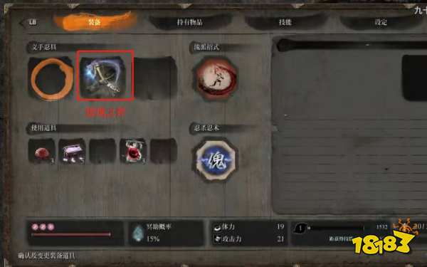 只狼琉璃武器哪个好 琉璃武器推荐