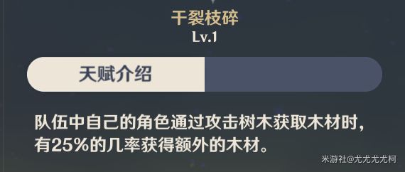 原神荒泷一斗技能介绍与出装配队攻略
