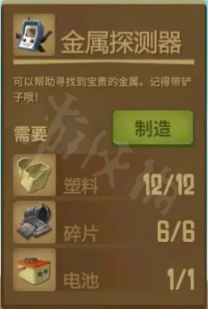 木筏求生金属探测器在哪？raft金属探测器获取方式介绍