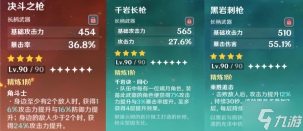 《原神》魈技能介绍及配装参考