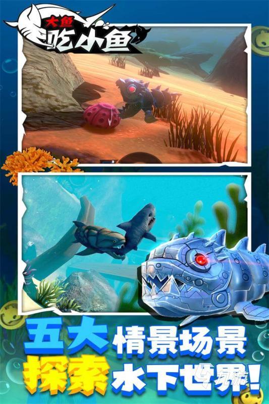 022下载鱼游戏大全