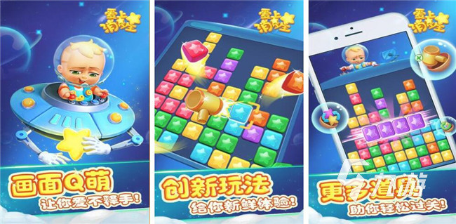 022下载星星游戏有哪些