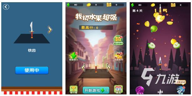 022切水果的游戏叫什么