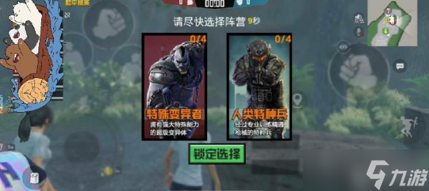 和平精英逃出生天什么时候上线