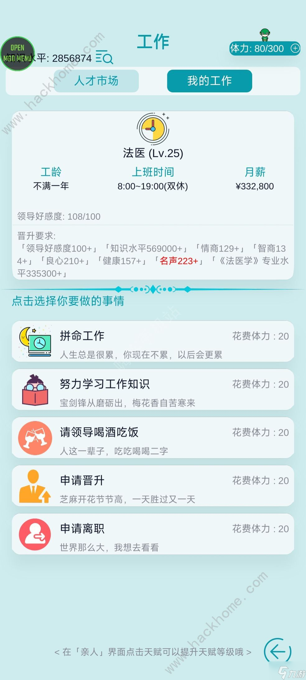 自由人生模拟考试攻略 初中考试答题答案总汇
