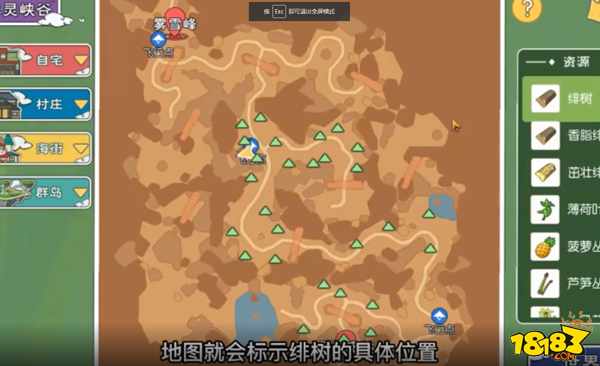 小森生活绯木在哪个森林