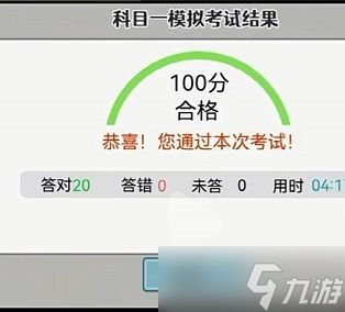 打工生活模拟器怎么考驾照 考驾照任务触发攻略