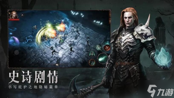 《暗黑破坏神不朽》装备属性介绍 装备属性攻略