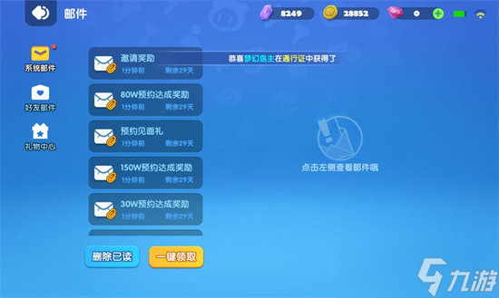 全民泡泡超人预约礼包怎么领