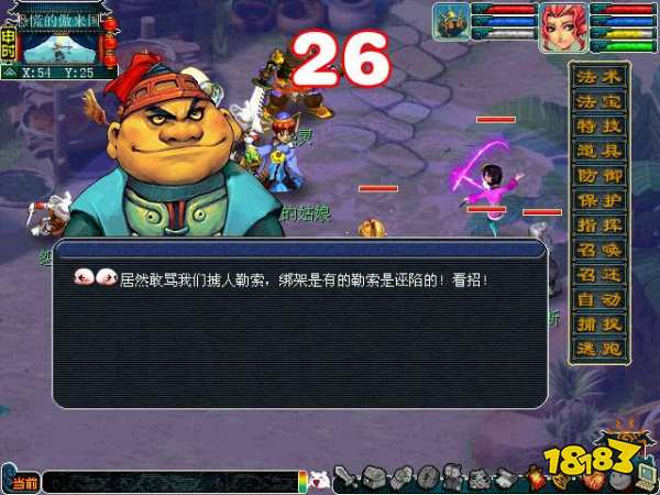 梦幻西游天火上怎么打 天火上副本打法攻略
