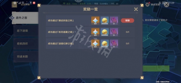 原神谲域战境怎么打？谲域战境第一天打法推荐
